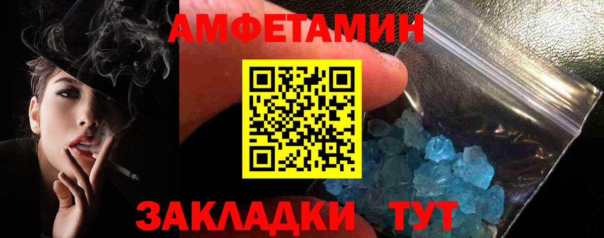 АМФ VHQ Мыски
