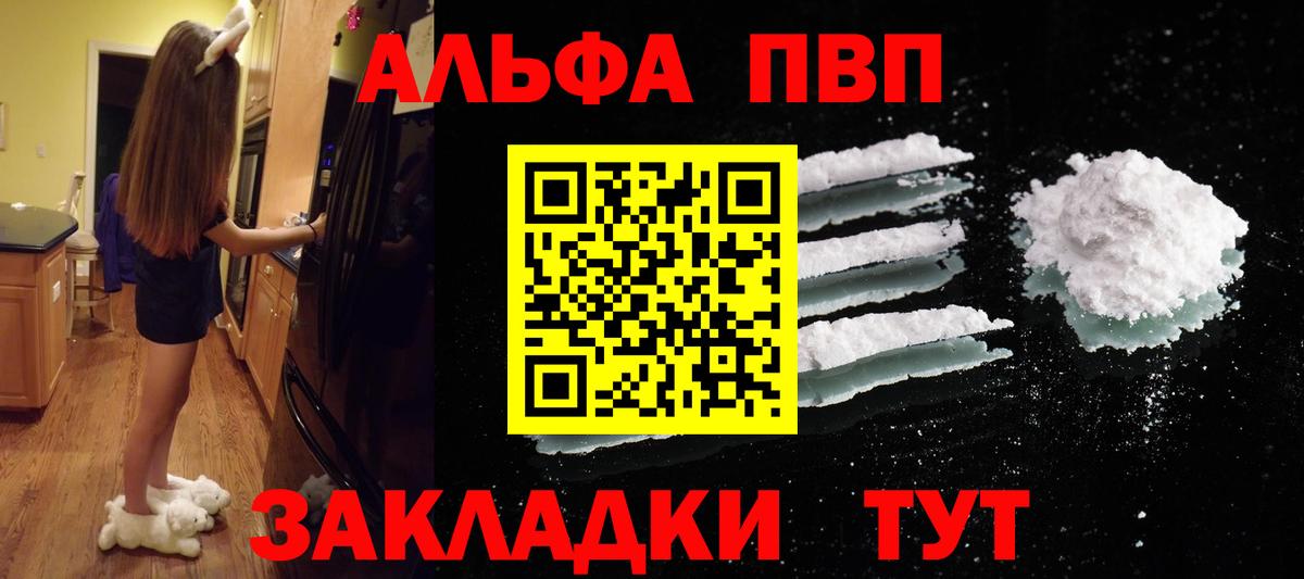 А ПВП Соль Мыски