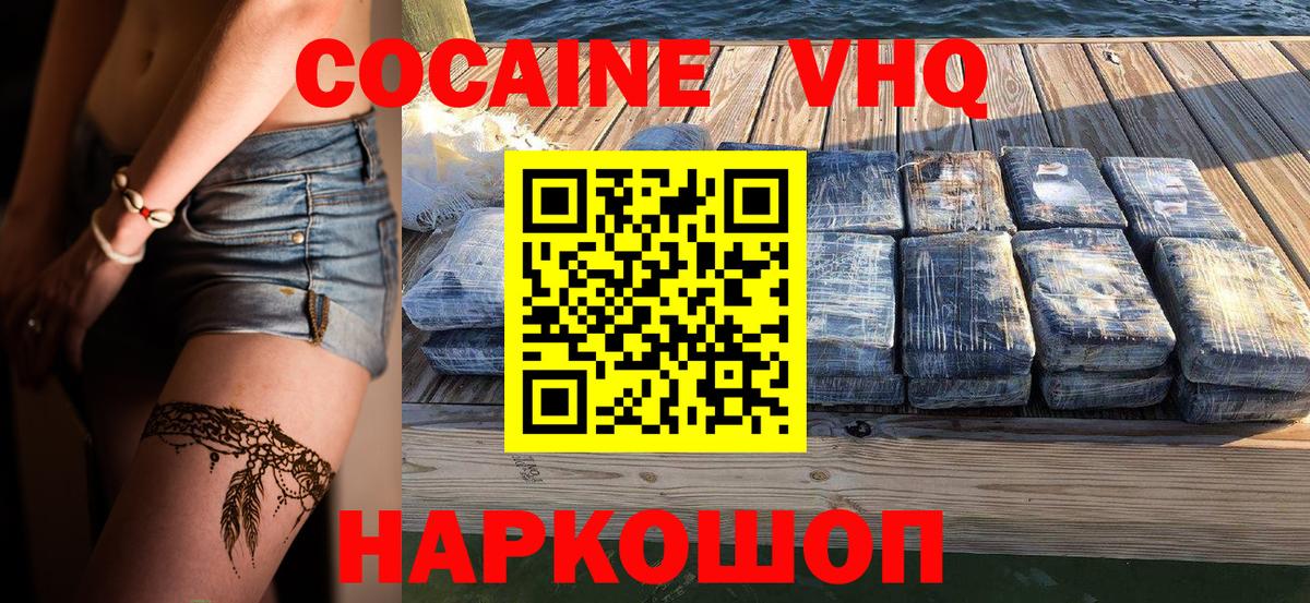 КОКАИН 98% Мыски
