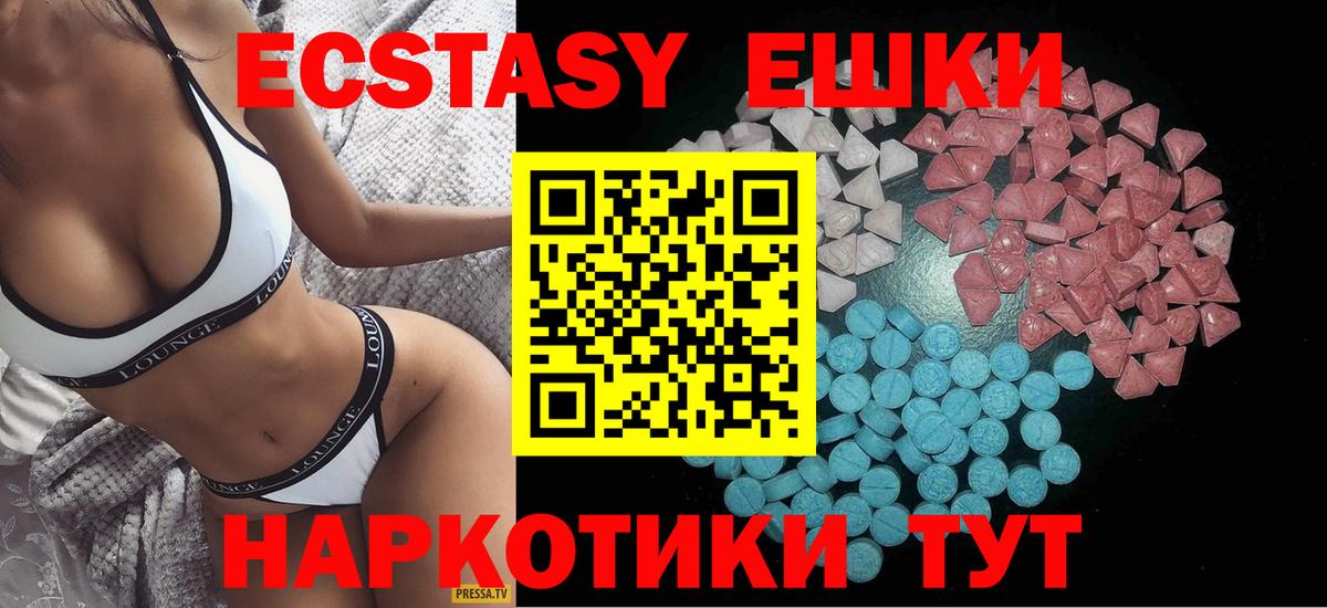 ЭКСТАЗИ  Вход с VPN  darknet официальный сайт  Ecstasy Philipp Plein  Мыски 