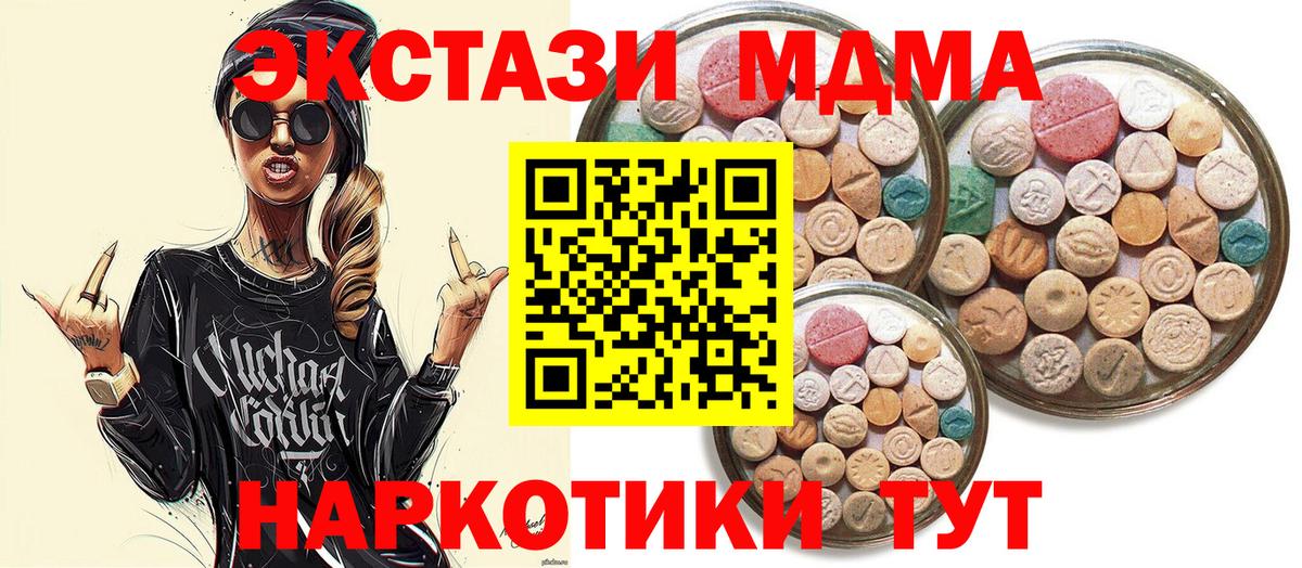 ЭКСТАЗИ круглые Мыски