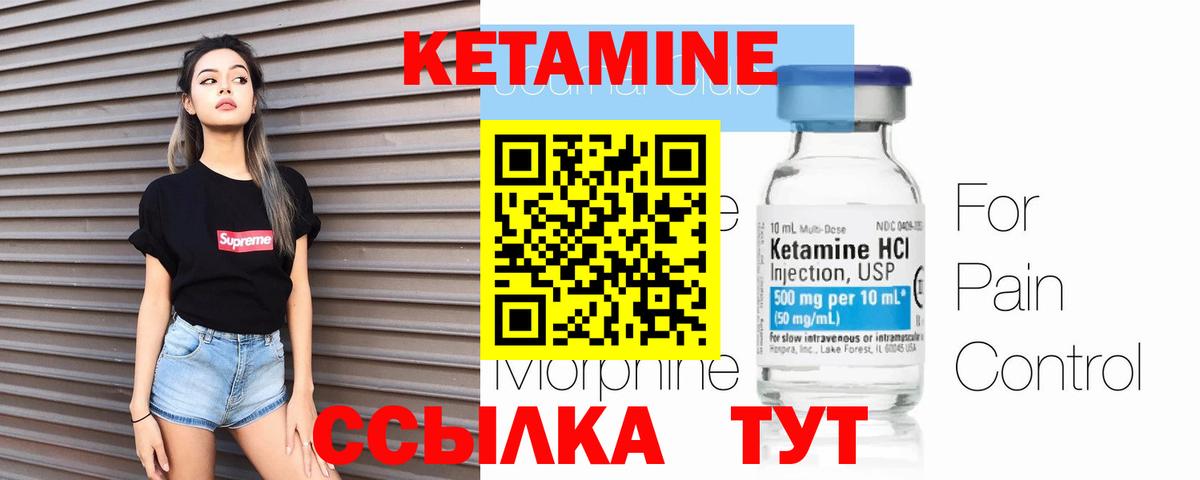 Мыски  Кетамин VHQ  Вход с VPN 