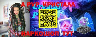 альфа пвп VHQ Шахты