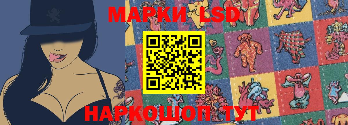 LSD-25 экстази ecstasy Мыски