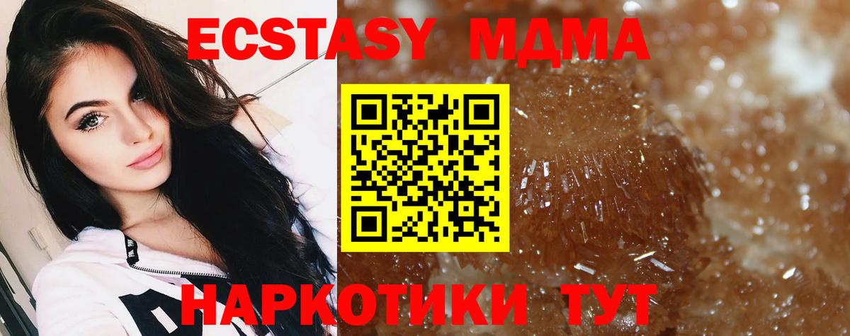 МДМА молли  MDMA VHQ  MDMA  Вход с VPN  Мыски 