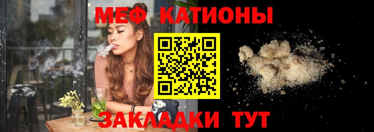 Меф 4 MMC  МЯУ-МЯУ mephedrone  МЕФ  Мефедрон  Вход с VPN  Мыски 
