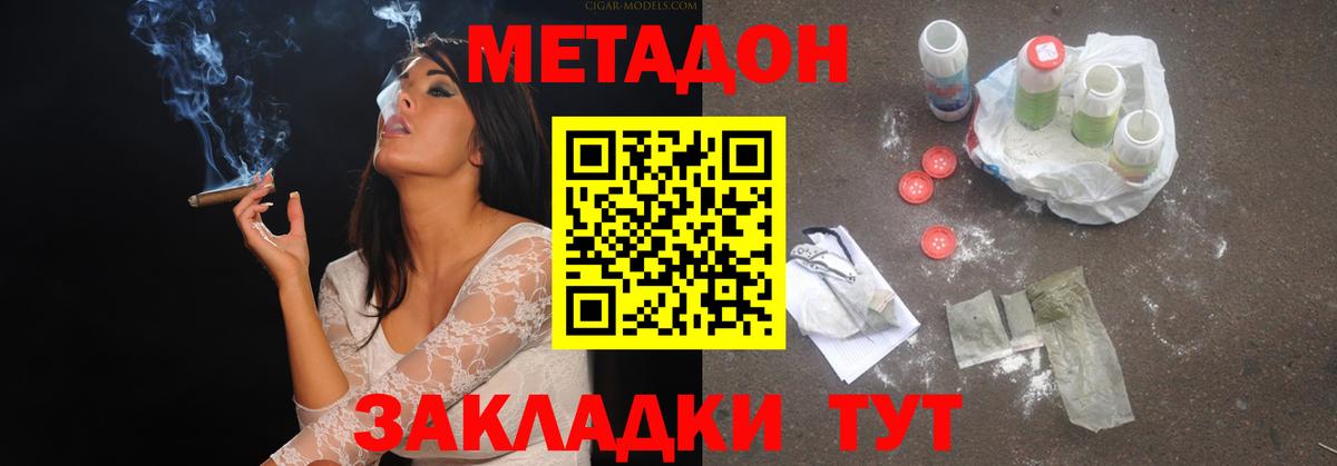 Метадон VHQ  Вход с VPN    ССЫЛКА  Мыски 