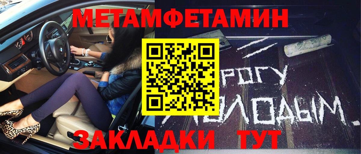 МЕТАМФЕТАМИН Methamphetamine  МЕТАМФЕТАМИН Methamphetamine  Вход с VPN  Мыски 