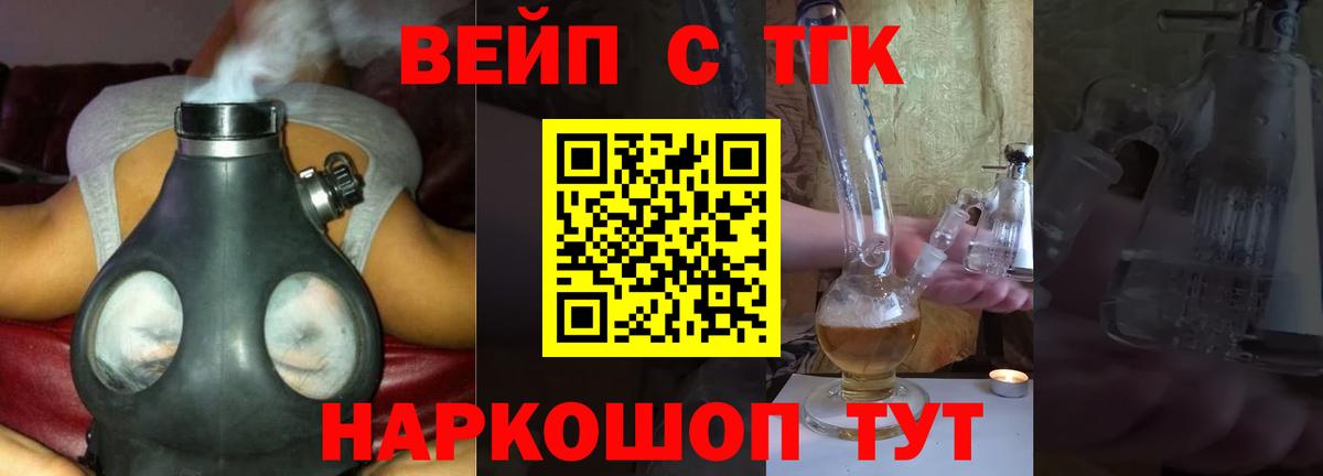 ТГК гашишное масло Мыски