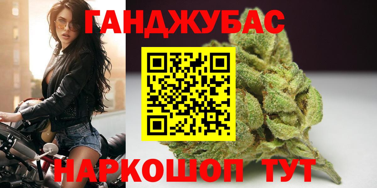 Бошки марихуана семена Мыски